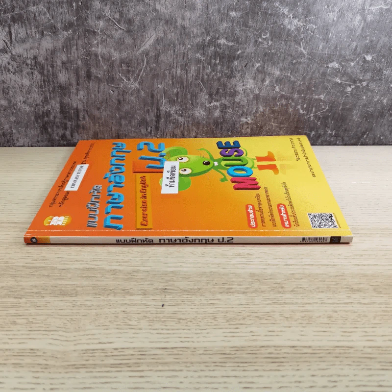 แบบฝึกหัด ภาษาอังกฤษ ป.2 รูปที่ 3