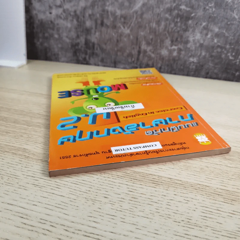 แบบฝึกหัด ภาษาอังกฤษ ป.2 รูปที่ 5