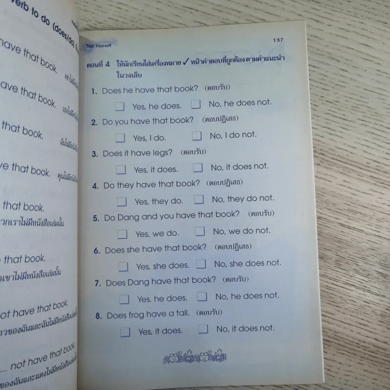 แบบฝึกหัด ภาษาอังกฤษ ป.2 รูปที่ 15