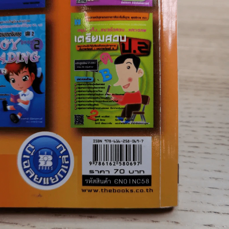 แบบฝึกหัด ภาษาอังกฤษ ป.2 รูปที่ 16