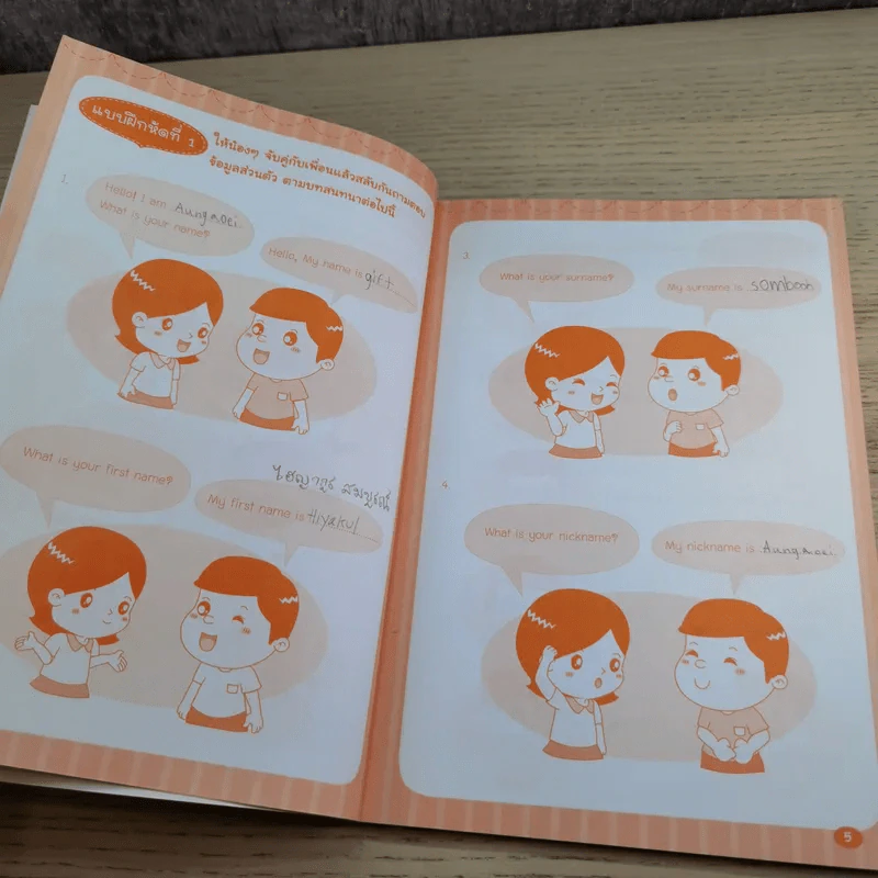 ภาษาอังกฤษ สำหรับ ป.3 รูปที่ 11