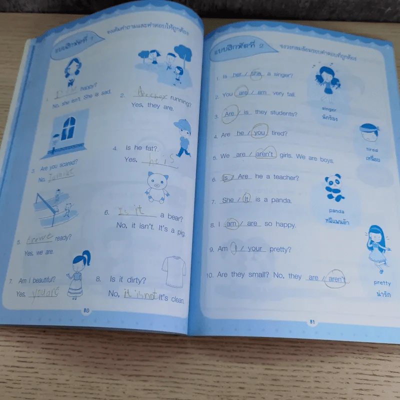 ภาษาอังกฤษ สำหรับ ป.2 รูปที่ 15