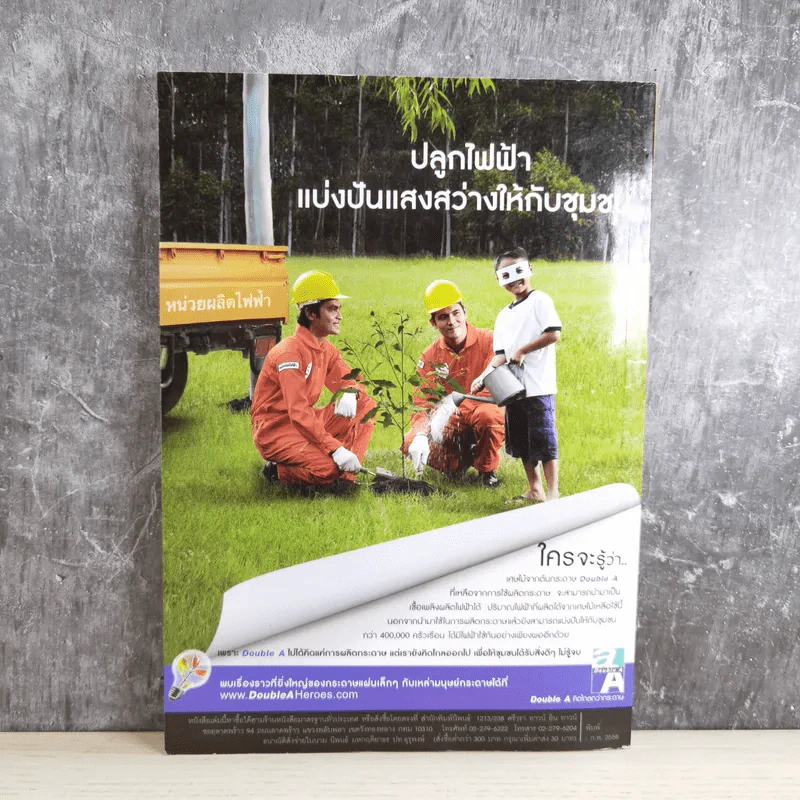 ติวโจทย์ สังคมศึกษา ศาสนา และวัฒนธรรม ป.6 - วิทยา ปานะบุตร รูปที่ 2