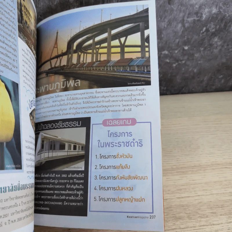 ขวัญเรือน 1080 พ.ย.2559 ในหลวงร.9 รูปที่ 8