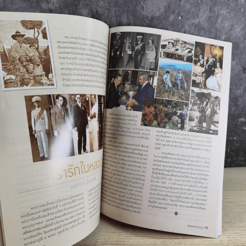 ขวัญเรือน 1080 พ.ย.2559 ในหลวงร.9 รูปที่ 5