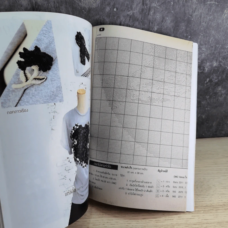 ขวัญเรือน 1080 พ.ย.2559 ในหลวงร.9 รูปที่ 11