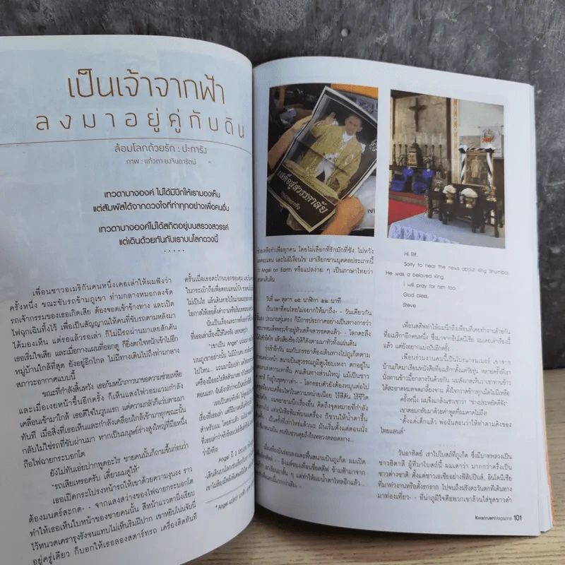 ขวัญเรือน 1080 พ.ย.2559 ในหลวงร.9 รูปที่ 10