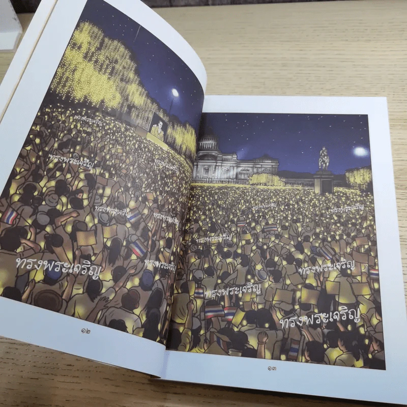 การ์ตูนชุด สดุดีมหาราชา เทิดไท้องค์ราชัน รัชกาลที่ 9 ฉบับเยาวชน รูปที่ 11