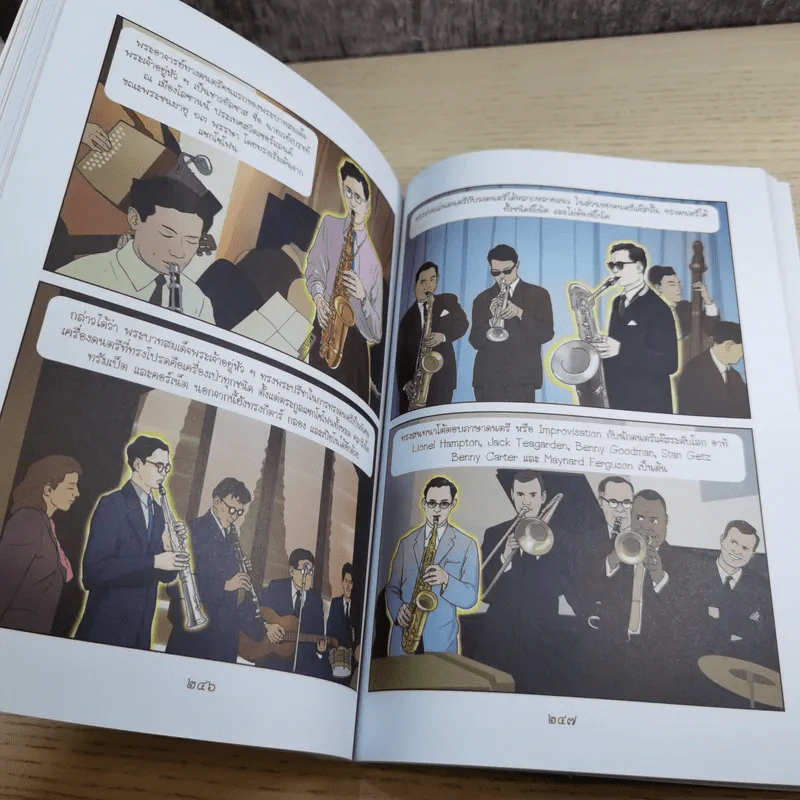 การ์ตูนชุด สดุดีมหาราชา เทิดไท้องค์ราชัน รัชกาลที่ 9 ฉบับเยาวชน รูปที่ 14