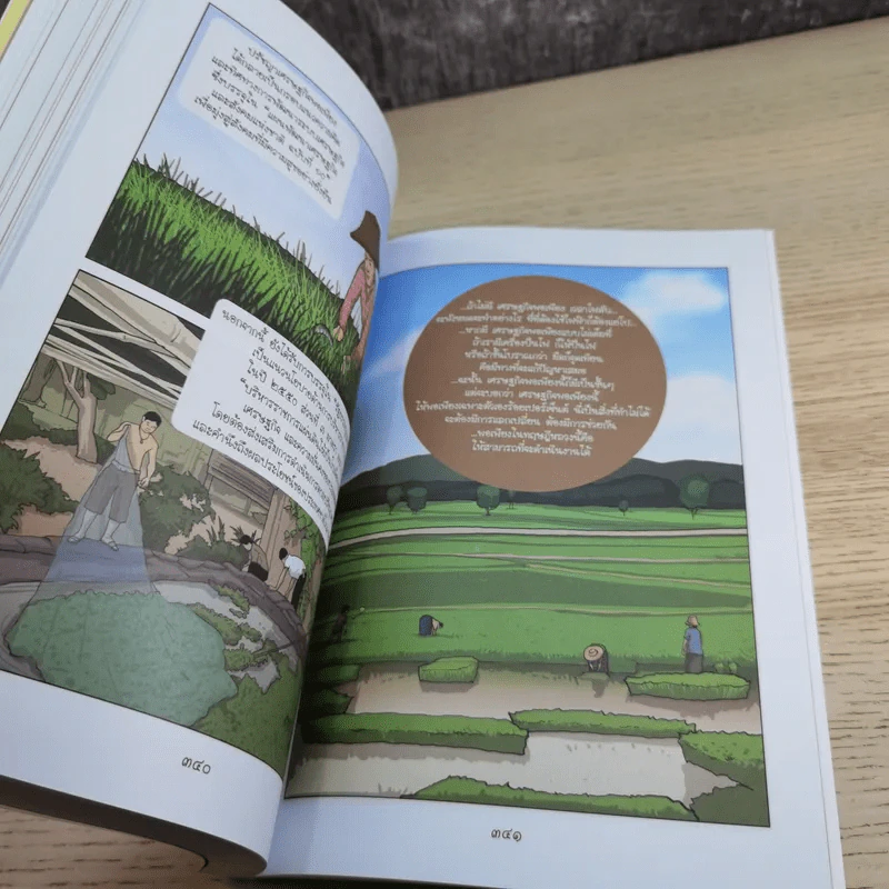 การ์ตูนชุด สดุดีมหาราชา เทิดไท้องค์ราชัน รัชกาลที่ 9 ฉบับเยาวชน รูปที่ 14