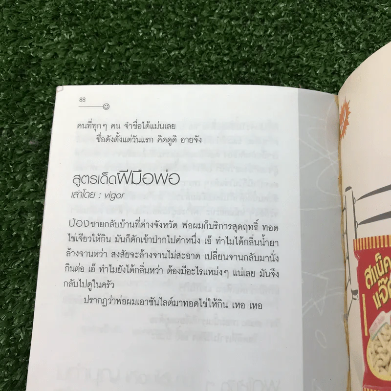 หน้าแตก - ชาวเน็ต รูปที่ 10