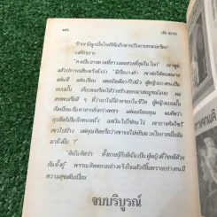 ฝันสาว - วลัย นวาระ รูปที่ 12