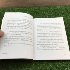 มุมดีๆที่ซ่อนอยู่ เรียนรู้เพื่อรู้ซึ้งในใจตน - กิตติเมธี รูปที่ 13