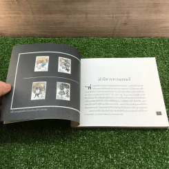ความรักที่มาทางไปรษณีย์ รวมเรื่องเล่าจากแสตมป์ - วินนี่ เดอะ ปุ๊ รูปที่ 11