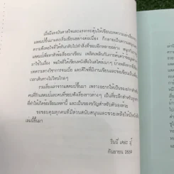 ความรักที่มาทางไปรษณีย์ รวมเรื่องเล่าจากแสตมป์ - วินนี่ เดอะ ปุ๊ รูปที่ 9