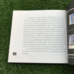 ความรักที่มาทางไปรษณีย์ รวมเรื่องเล่าจากแสตมป์ - วินนี่ เดอะ ปุ๊ รูปที่ 14