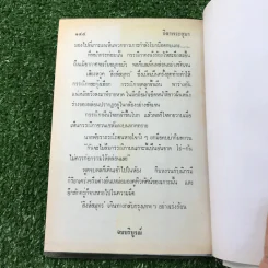 รวมเรื่องชุด สามเกลอ ป.อินทรปาลิต ชุดที่ 25 สมบัติมหาโจร, เกาะฉลาม, ธิดาพระอุมา รูปที่ 8