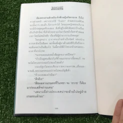 จักรพรรดินี 2 เล่มจบ - ลักษณวดี รูปที่ 11