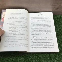 สัญญาจากลาซา 2 เล่มจบ - ภูเตศวร รูปที่ 15