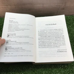 หิมาลายัน - ประภัสสร เสวิกุล รูปที่ 9