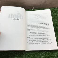 เพื่อน - ประภัสสร เสวิกุล รูปที่ 10