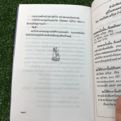 เพื่อน - ประภัสสร เสวิกุล รูปที่ 12