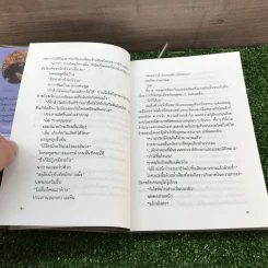 เพื่อน - ประภัสสร เสวิกุล รูปที่ 11