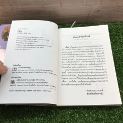เพื่อน - ประภัสสร เสวิกุล รูปที่ 8