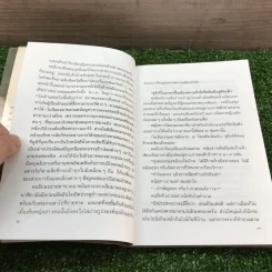 รายาแห่งทะเล - ประภัสสร เสวิกุล รูปที่ 12