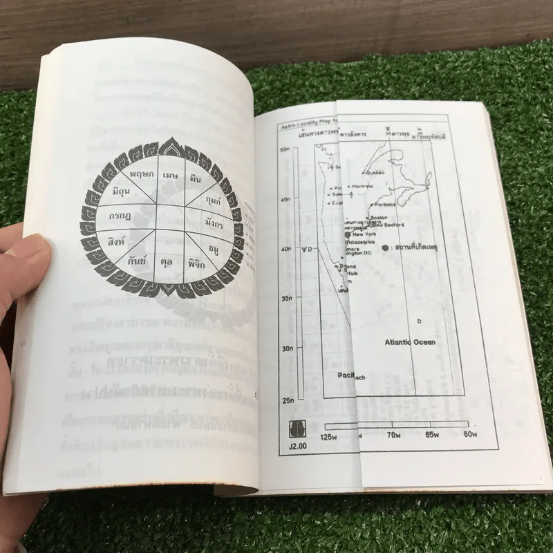 สารธรรมะ มูลนิธิปริญญาธรรม สำหรับนักพัฒนาตนเองโดยธรรม ฉบับที่ 10/2545 รูปที่ 12