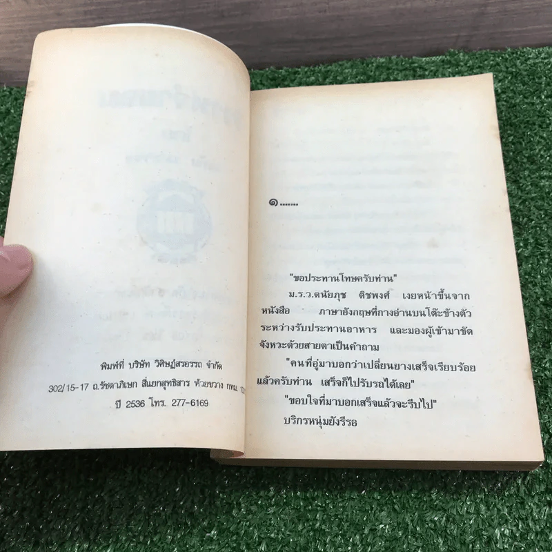 ฝันสาว - วลัย นวาระ รูปที่ 10