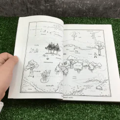 วินนี่เดอะพูห์ Winnie the Pooh - เอ.เอ.มิลน์ รูปที่ 10