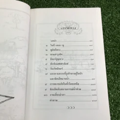 วินนี่เดอะพูห์ Winnie the Pooh - เอ.เอ.มิลน์ รูปที่ 11
