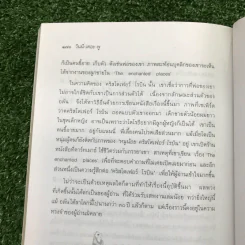 วินนี่เดอะพูห์ Winnie the Pooh - เอ.เอ.มิลน์ รูปที่ 15