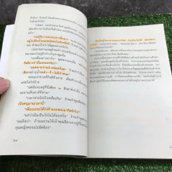 ข้างหลังภาพ - ศรีบูรพา รูปที่ 18