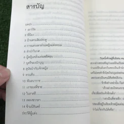 ไมรอน - พัณณิดา ภูมิวัฒน์ รูปที่ 10