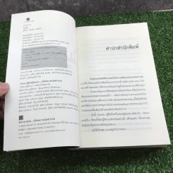 ไมรอน - พัณณิดา ภูมิวัฒน์ รูปที่ 7