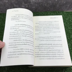 ไมรอน - พัณณิดา ภูมิวัฒน์ รูปที่ 12
