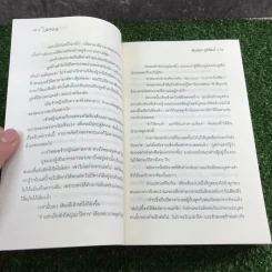 ไมรอน - พัณณิดา ภูมิวัฒน์ รูปที่ 14