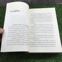 ไมรอน - พัณณิดา ภูมิวัฒน์ รูปที่ 8
