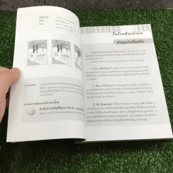 เรียนภาษาอังกฤษอย่างตั้งใจ ต้องพูดให้ได้สักที - อ.ปรีชา เถาว์งาม และคณะ รูปที่ 7