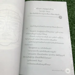 มองหน้าหาเรื่อง - อาทิตย์ วรันธรกุล (ซินแสโอ) รูปที่ 15