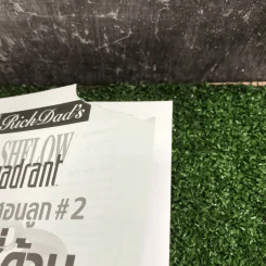 Cashflow Quadrant พ่อรวยสอนลูก #2 เงินสี่ด้าน รูปที่ 7