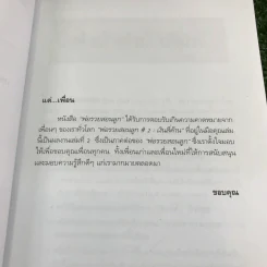 Cashflow Quadrant พ่อรวยสอนลูก #2 เงินสี่ด้าน รูปที่ 9
