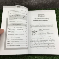 Cashflow Quadrant พ่อรวยสอนลูก #2 เงินสี่ด้าน รูปที่ 12