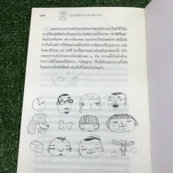 เป็นอยู่ให้ดีต้องมี ทาน ศีล ภาวนา รูปที่ 12