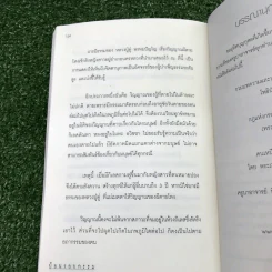 ย้อนรอยกรรม - จุฑา จิรชีวะ รูปที่ 12