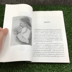 ตั้งครรภ์ รู้รอบ ตอบได้ Pregnancy FAQ - ดร.ปณิธิ พุทธกรุณา รูปที่ 8