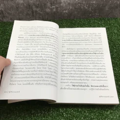 คู่มือมนุษย์ - ท่านพุทธทาส รูปที่ 11