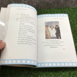 เรียงถ้อยร้อยรัก จากละครเกาหลี รวมประโยคแสนประทับใจจากละครเกาหลี 33 เรื่อง รูปที่ 12